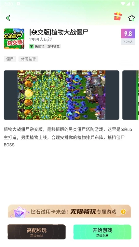 老六玩电脑软件2