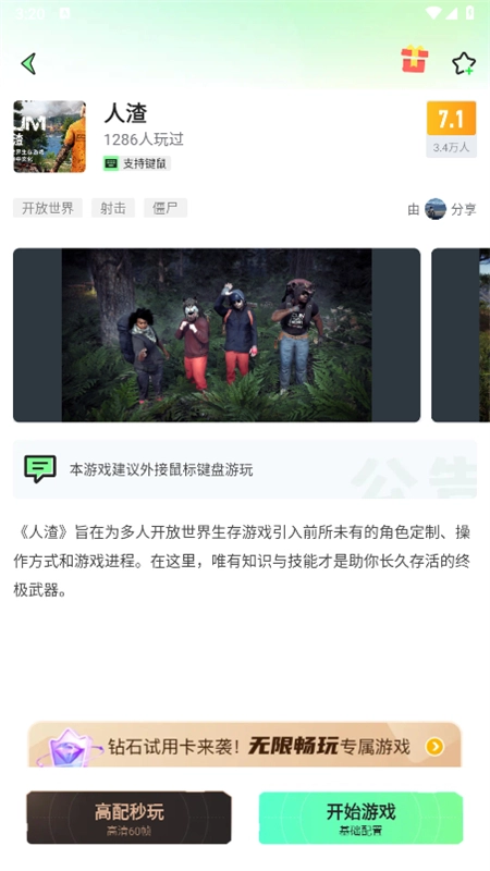 老六玩电脑软件4