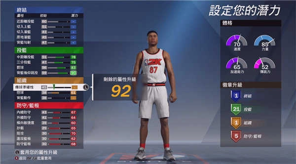 nba2k20安卓版(2)