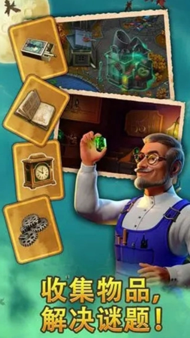 钟表匠趣味消消图3