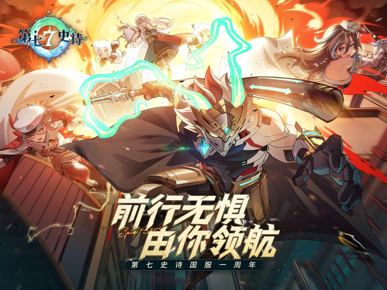 第七史诗国际服图1
