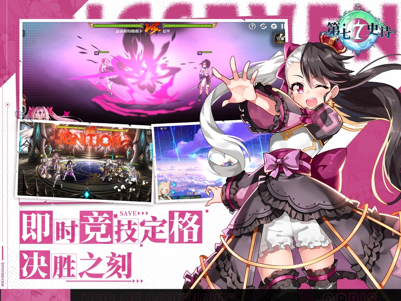 第七史诗国际服图4