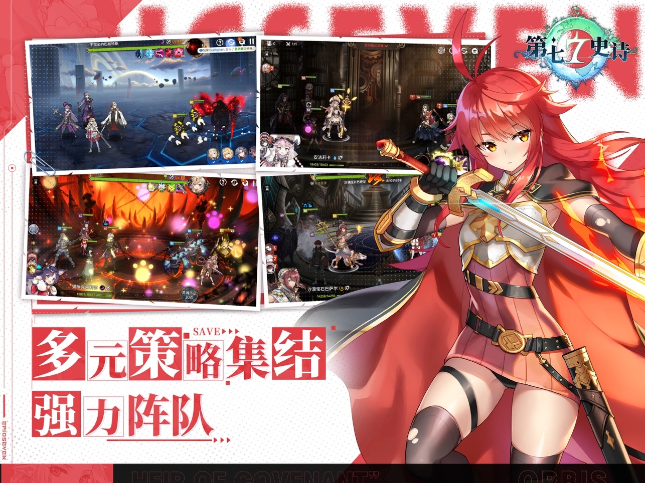 第七史诗国际服图3
