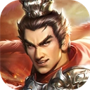 三国吕布传说最新版