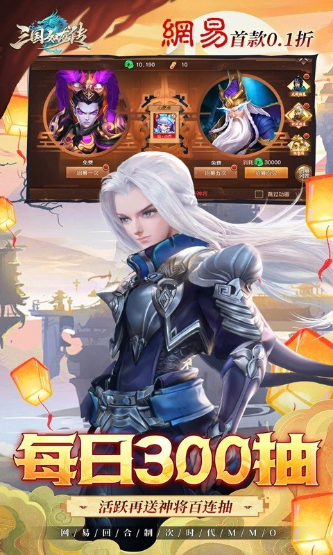 三国如龙传截图4