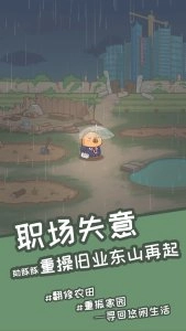 慢豚豚的生活图3