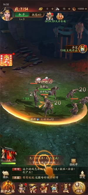 将魂师红包版图2