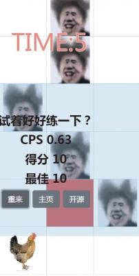 吃掉蔡徐坤小游戏图3