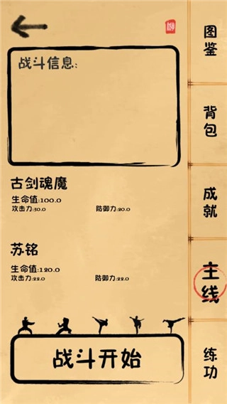 我练功发自真心图2