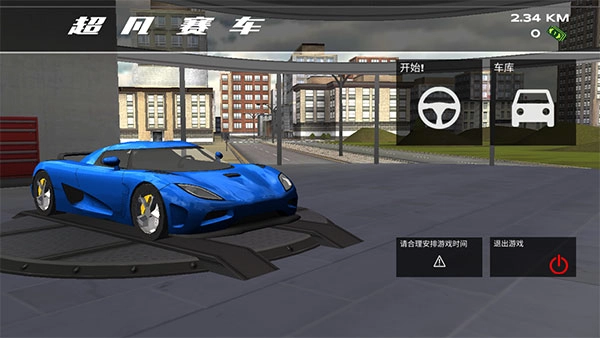 超凡賽車截圖1