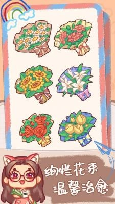 邻家小花店微信小游戏-图4