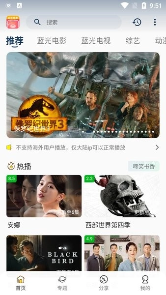 小熊影视免费版图1