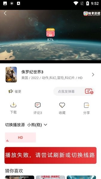 小熊影视免费版图3