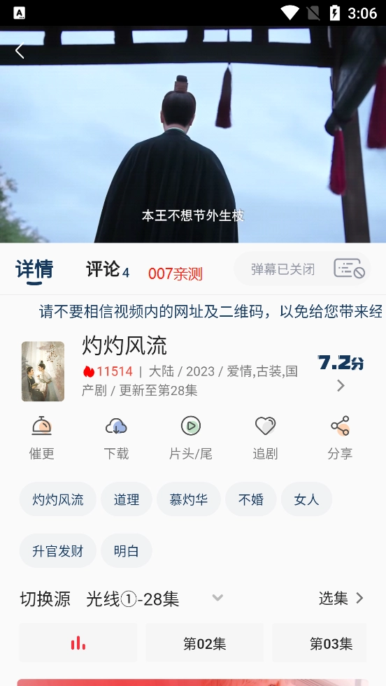 小熊影视去广告版3