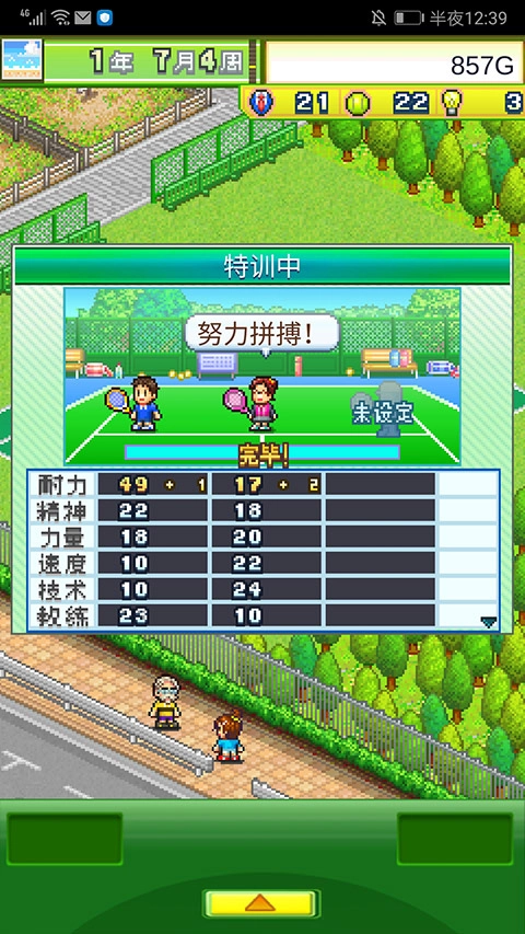 网球俱乐部物语图4