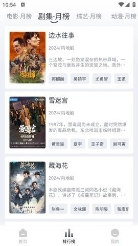 黑猫影视最新版图1