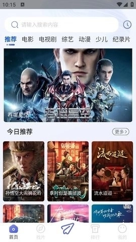 黑猫影视最新版图3