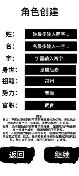 汉末征途兵锋图4