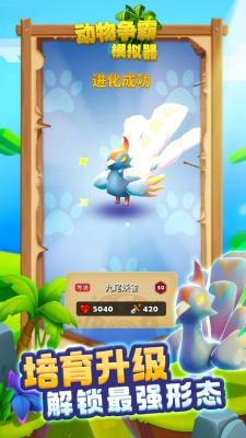 驯兽召唤师安卓版4