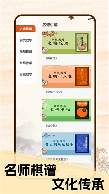 中国象棋对战(2)