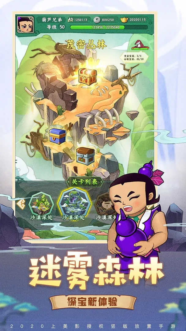 葫芦兄弟七子降妖图4