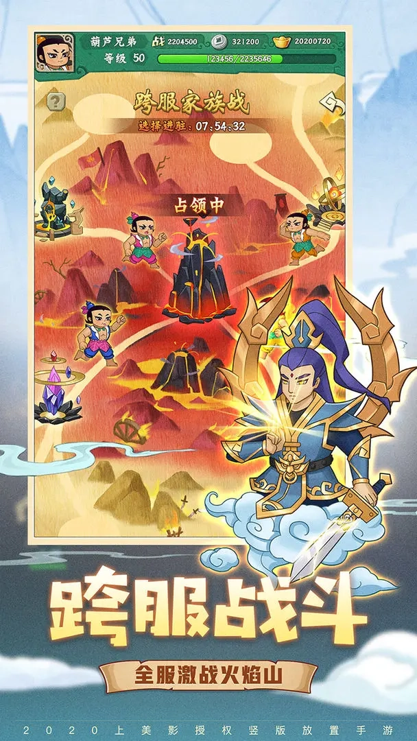 葫芦兄弟七子降妖图5