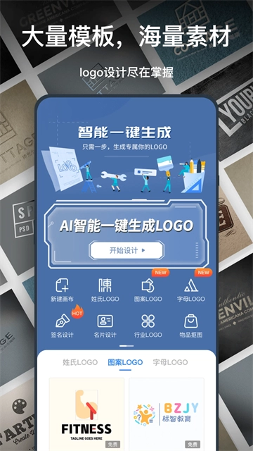一键logo设计图1