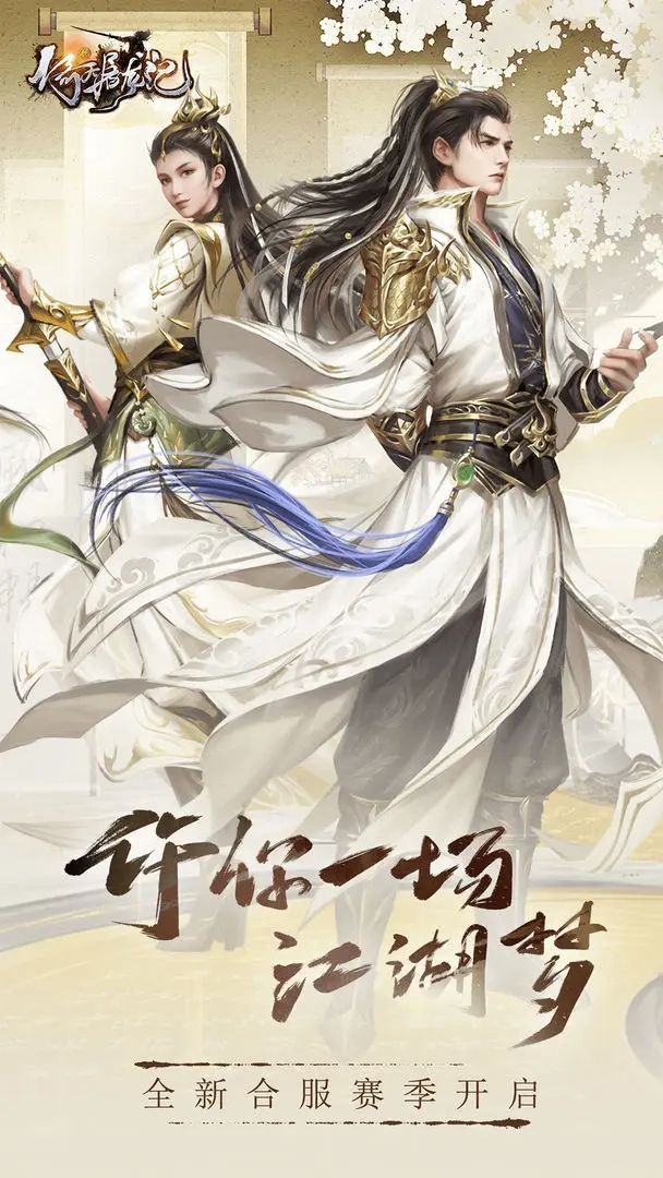 新倚天屠龙记-图1