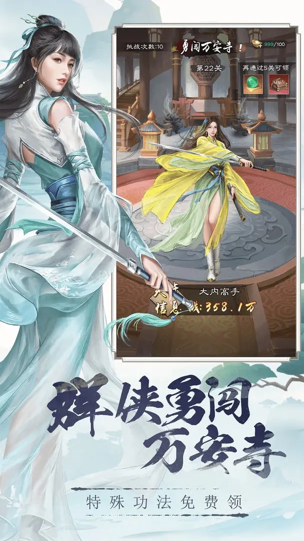 新倚天屠龙记-图2