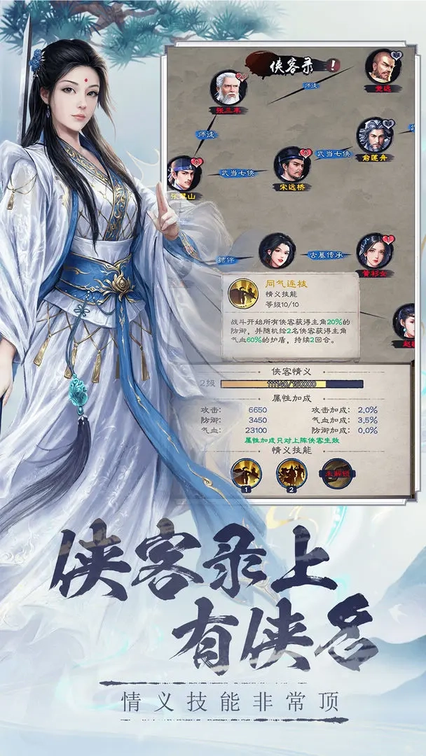 新倚天屠龙记-图4