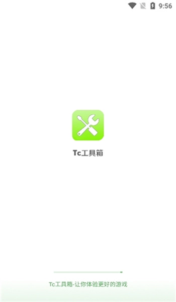tc工具箱1