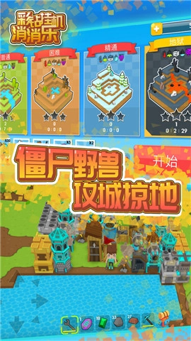 彩钻挂机消消乐1