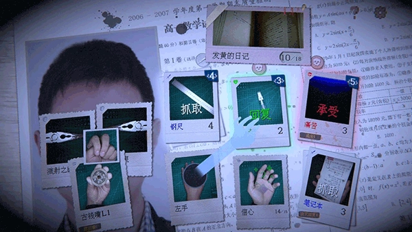 万手一体手机版图4