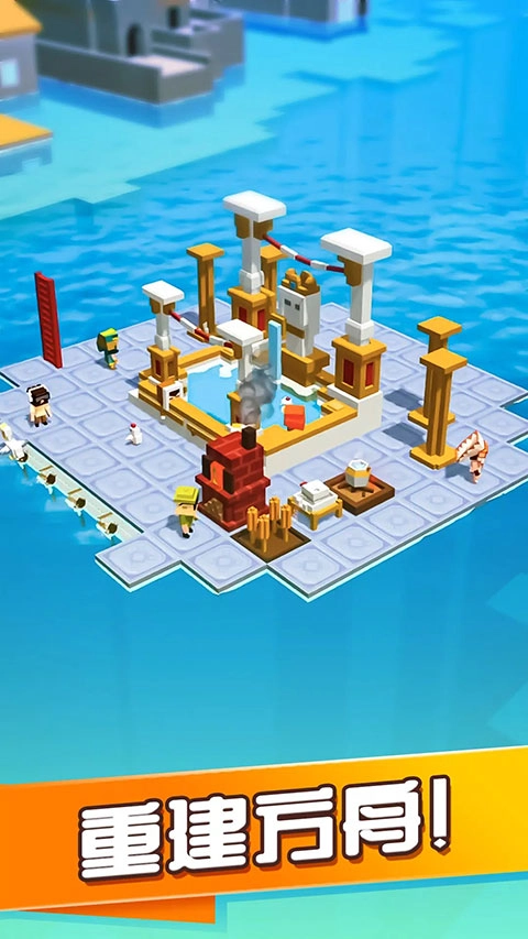 造个方舟中文版-图1