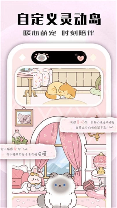 鲸鱼小组件安卓版图4