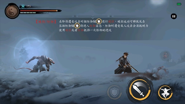 斩妖行中文版图4