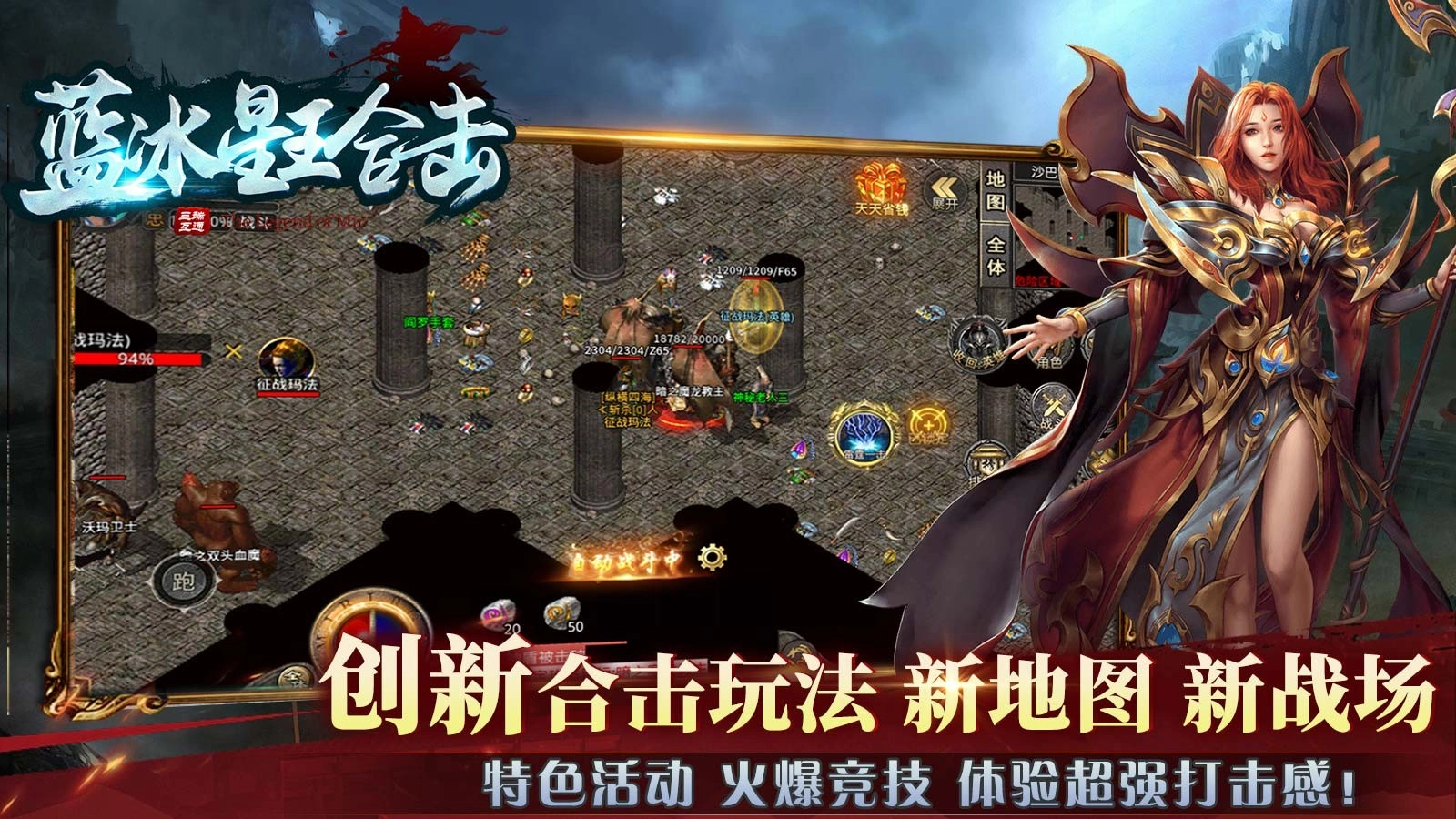 蓝冰星王合击图4