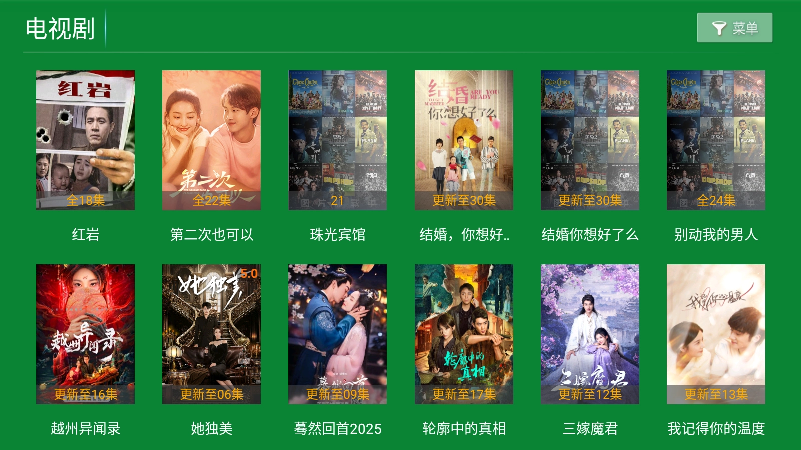 牜牜影院TV截图7