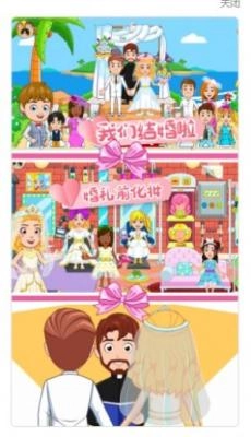 托卡城市迷你小镇图1