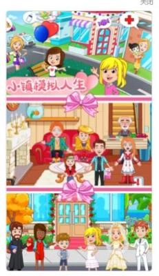 托卡城市迷你小镇图2