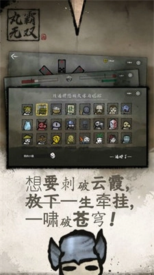 丸霸无双正版图3