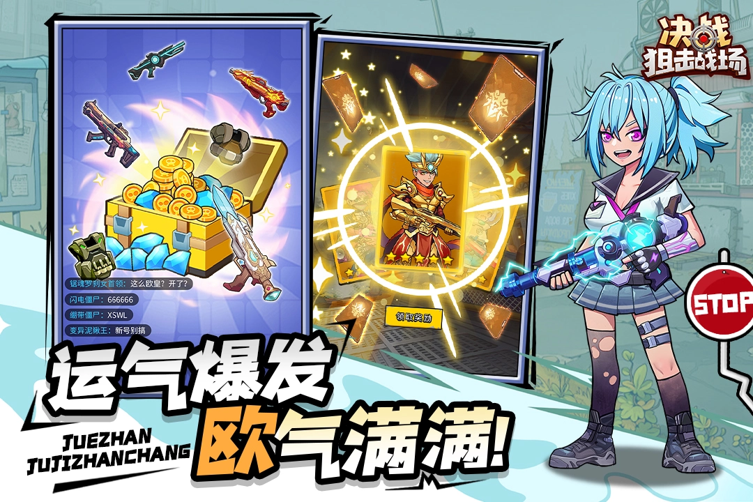 决战狙击战场图3