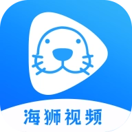 海狮视频安卓版