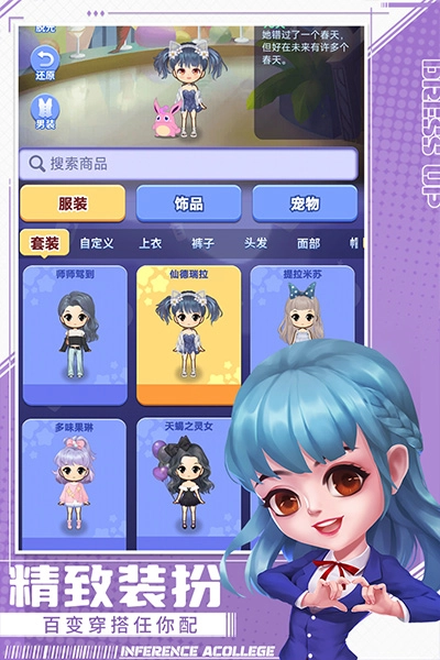 推理学院最新版截图2