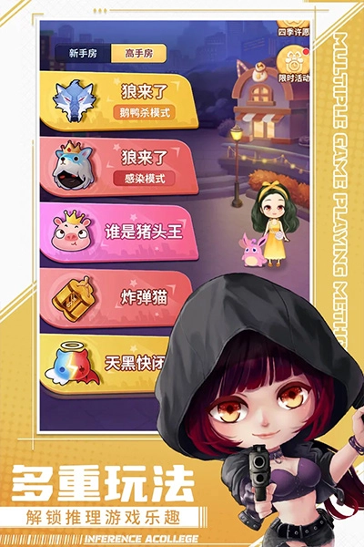 推理学院最新版截图4