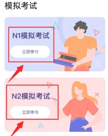 jlpt日语考级图8