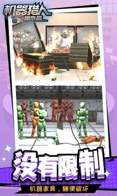机器猎人模拟器安卓版图2
