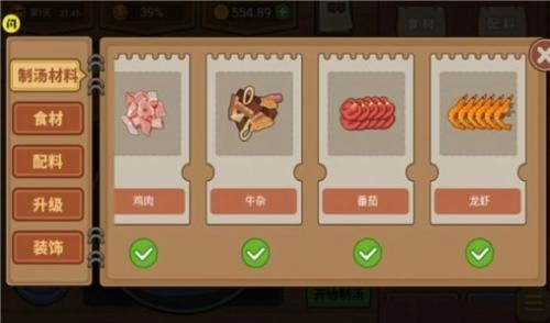 真香夜市摊我的大排档红包版