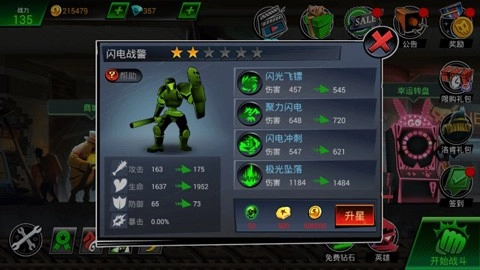 火柴人联盟丧尸