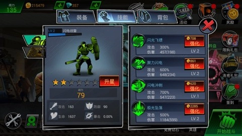 火柴人联盟丧尸